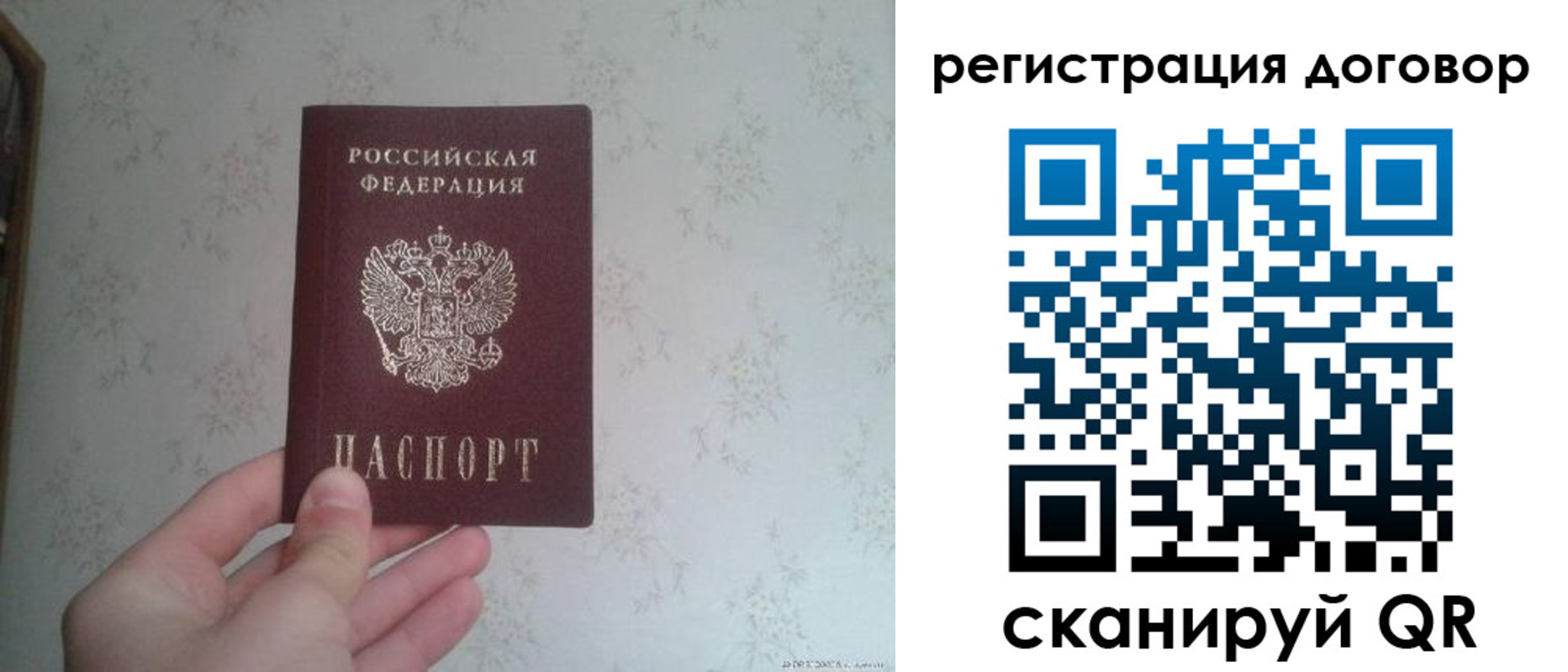 временная регистрация гарантия в Похвистнево
