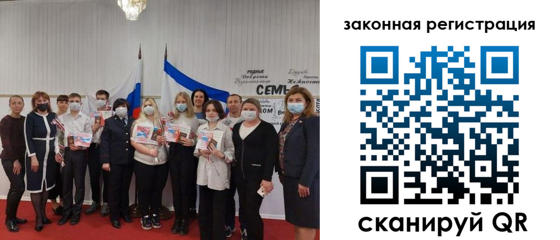 прописка паспорт в Похвистнево
